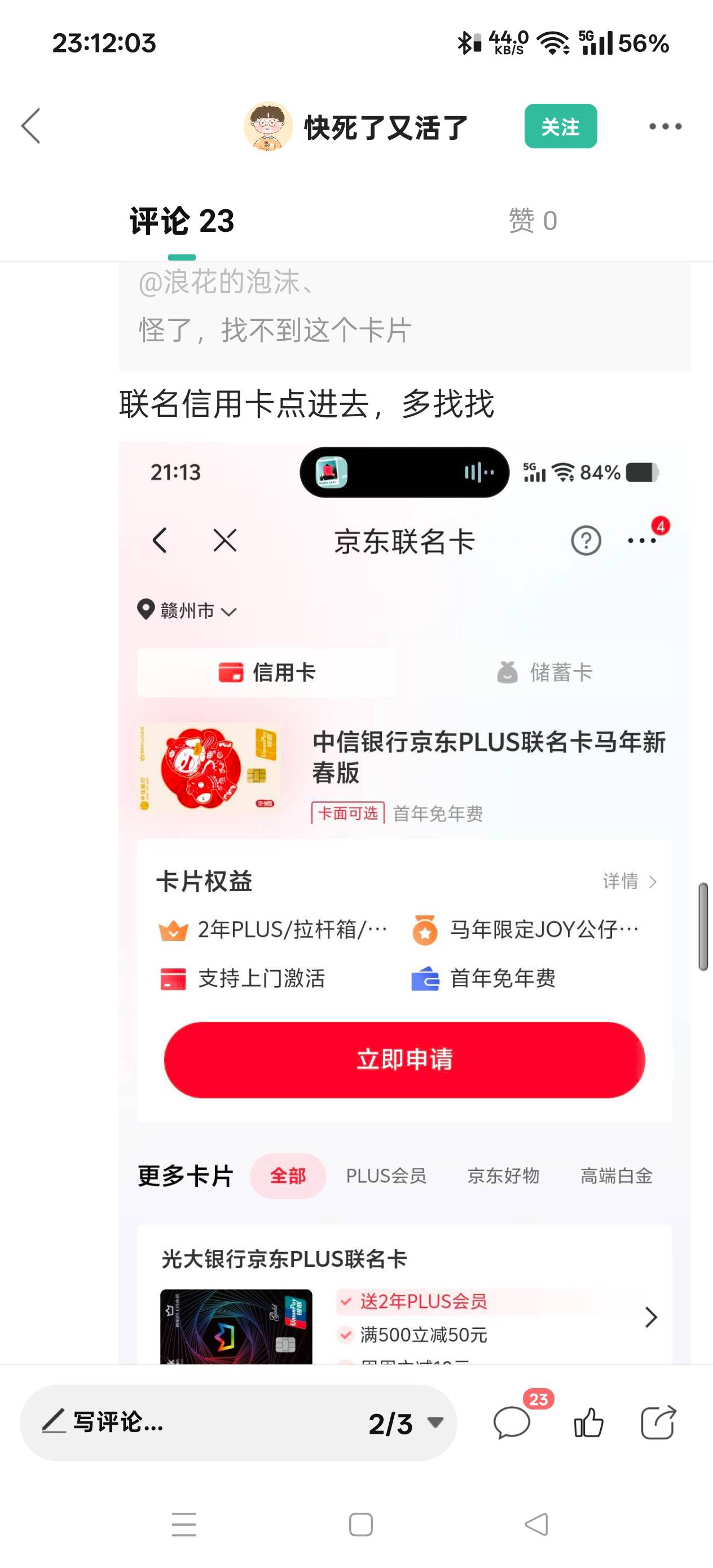京东我这页面怎么和这个老哥不一样啊


80 / 作者:扛不住了老哥们 / 