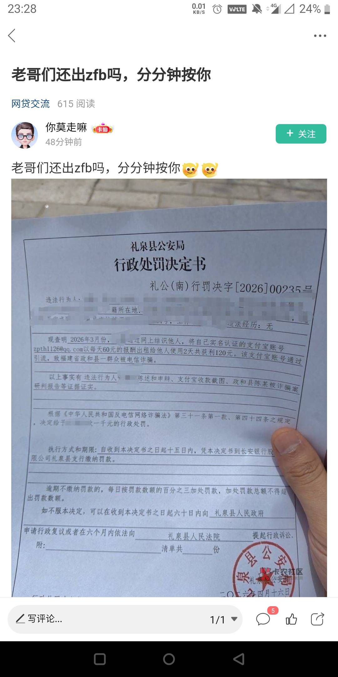 老哥们我错了，我不敢搬贷款区的帖子

60 / 作者:还是躺下了 / 