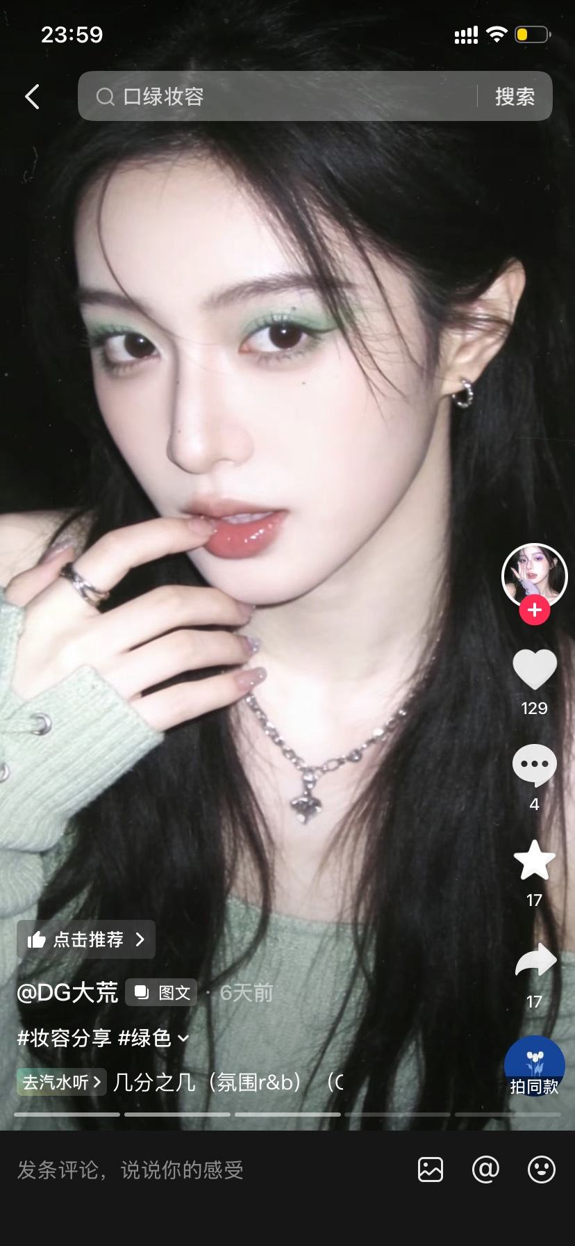 卡农四大美女之一大荒！

10 / 作者:x567 / 