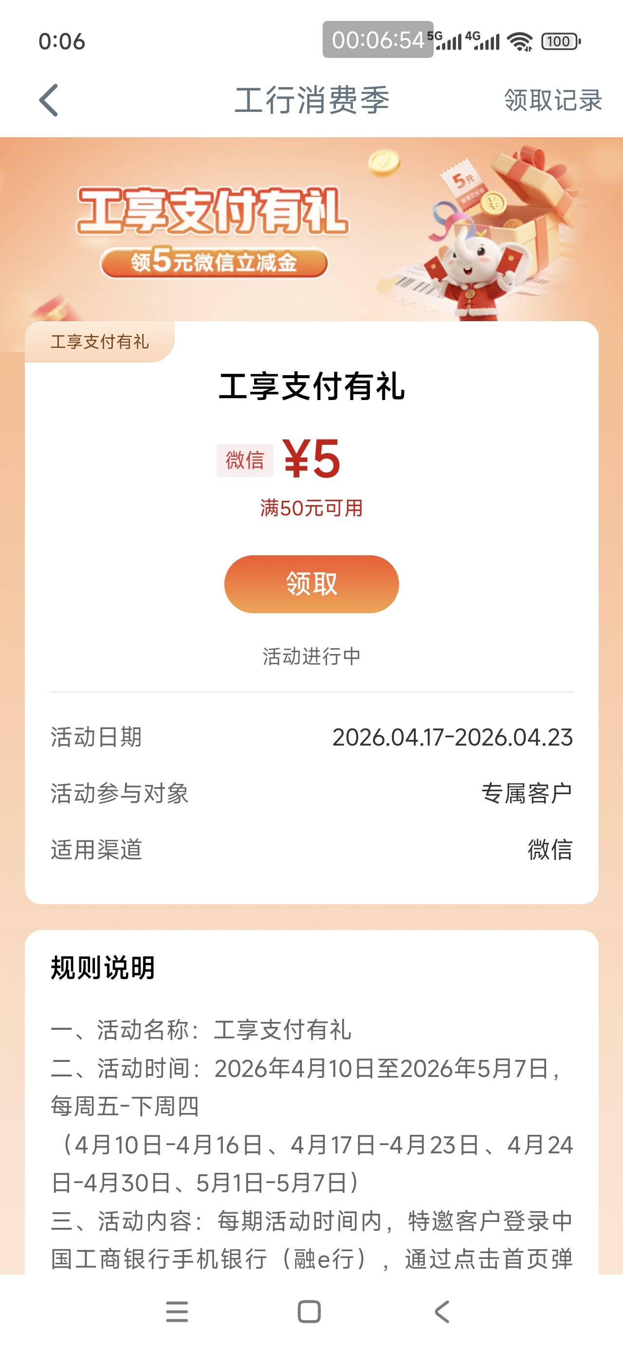 4月17日羊毛线报总结合集97 / 作者:忘了說晚安丶 / 