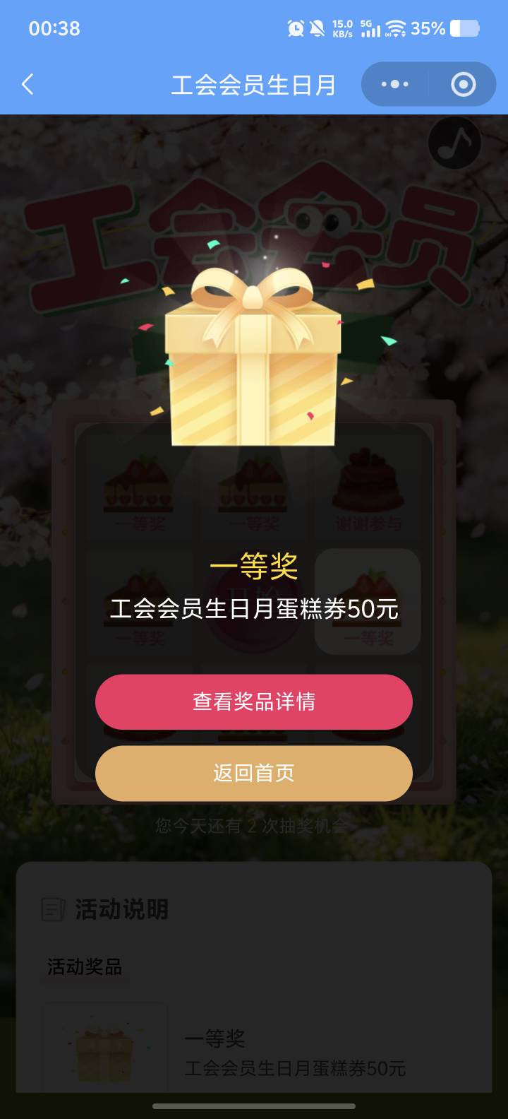 苏工会四月生日抽奖咋用

72 / 作者:童童大王 / 