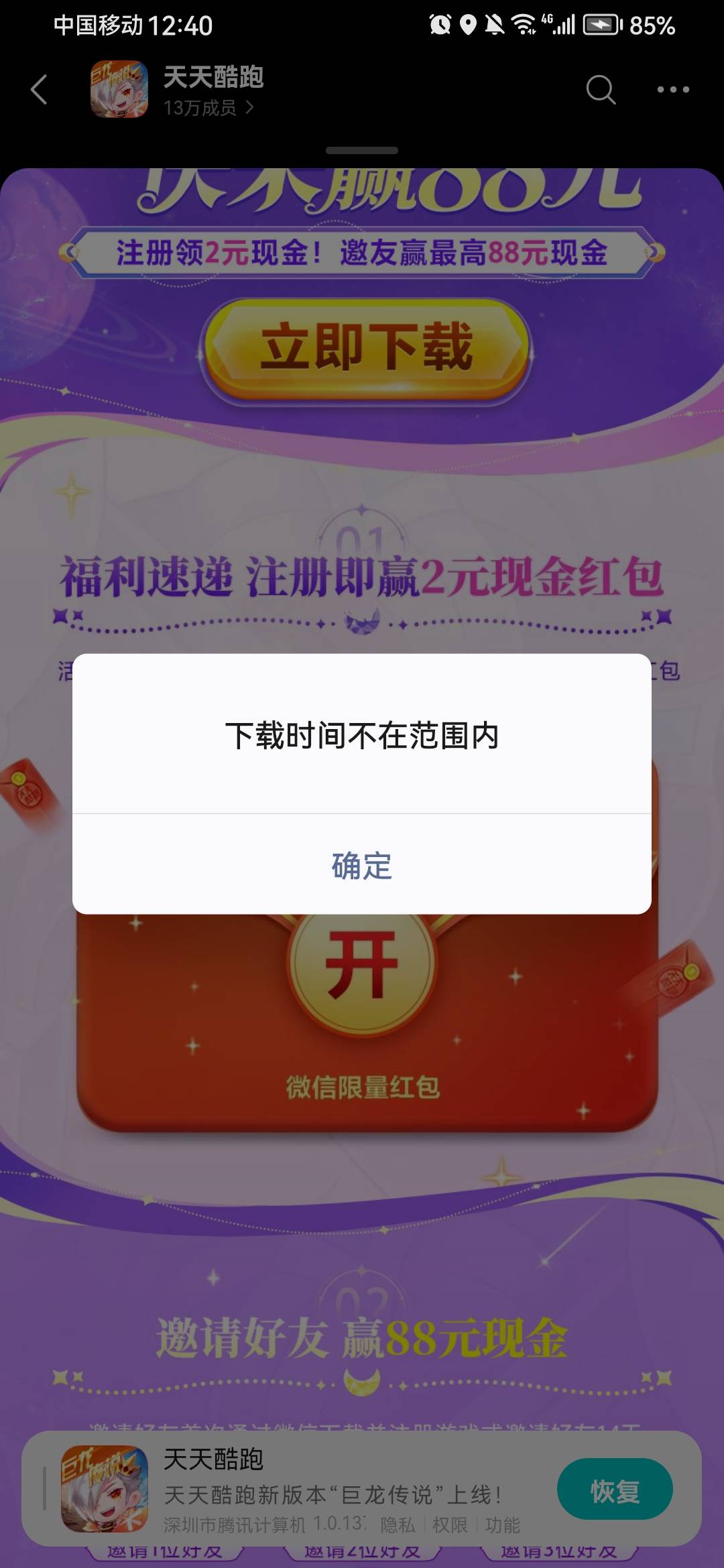 老哥们游戏毛 用分身第二个号为啥领不了啊 今天两个游戏都不能领

7 / 作者:摆烂王中王 / 