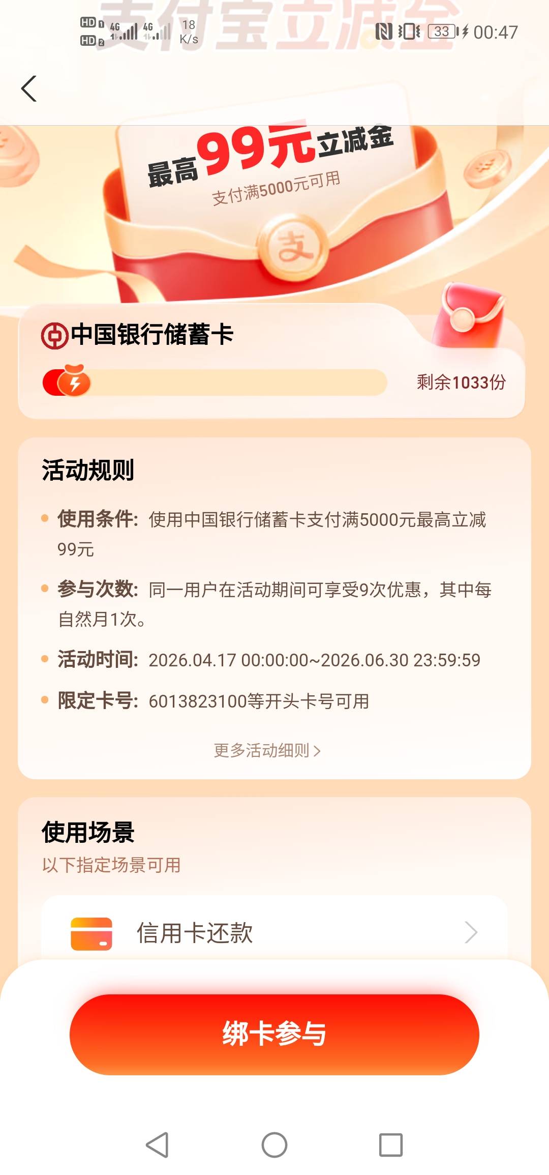 月初开了张山东的，刚想开张四川中行卡，支付宝有还款优惠，结果卡注销不了，是不是频12 / 作者:硫磺叔 / 
