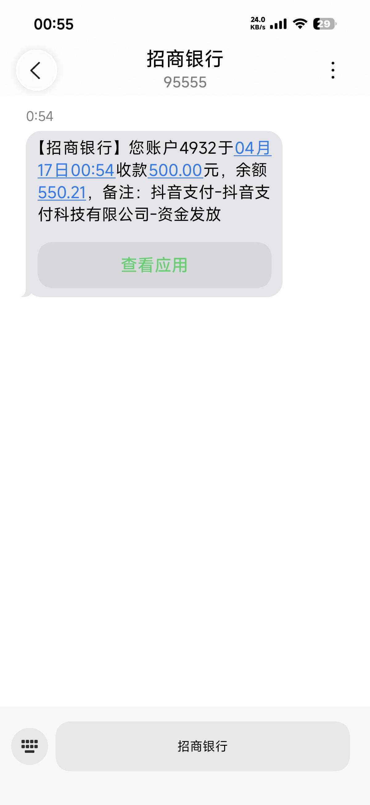 我去，皮皮虾放心借真的到账了，本人绝对的黑户，19年强...16 / 作者:顶你个肺咩 / 