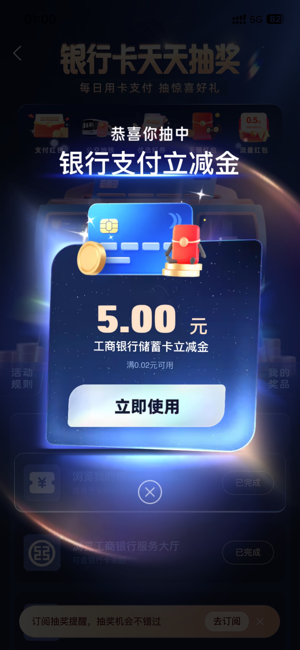 牛，感谢老哥发的，先绑好内蒙古工行卡再去抽奖两个号都是5

84 / 作者:李二拐 / 