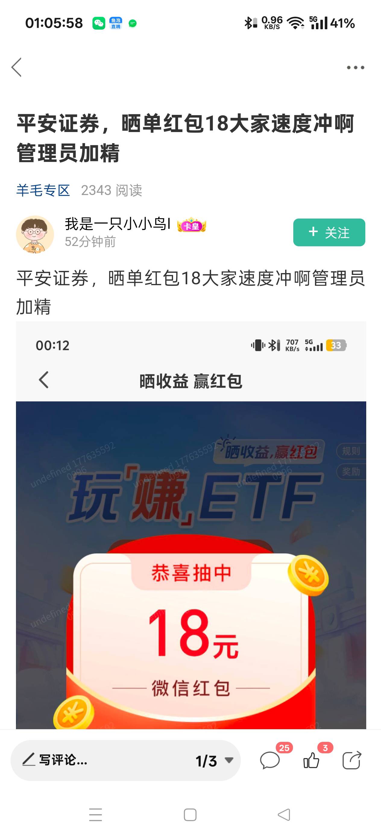 老哥们，平安这个老的羊毛，18块利润能到手多少


23 / 作者:扛不住了老哥们 / 