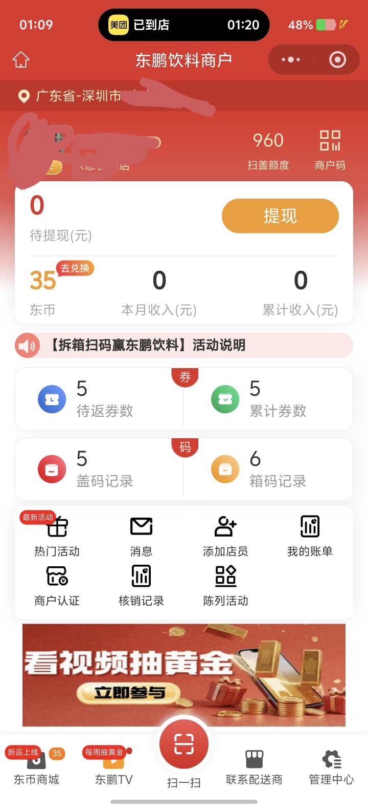 老哥们 饮料根本喝不完啊 有的人买了喝完直接丢了不扫码 我捡来扫码 再来一瓶  



38 / 作者:男人永卟言败 / 