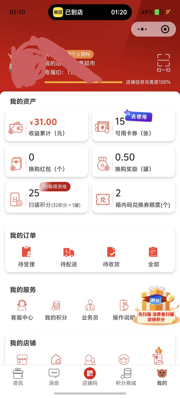 老哥们 饮料根本喝不完啊 有的人买了喝完直接丢了不扫码 我捡来扫码 再来一瓶  



94 / 作者:男人永卟言败 / 