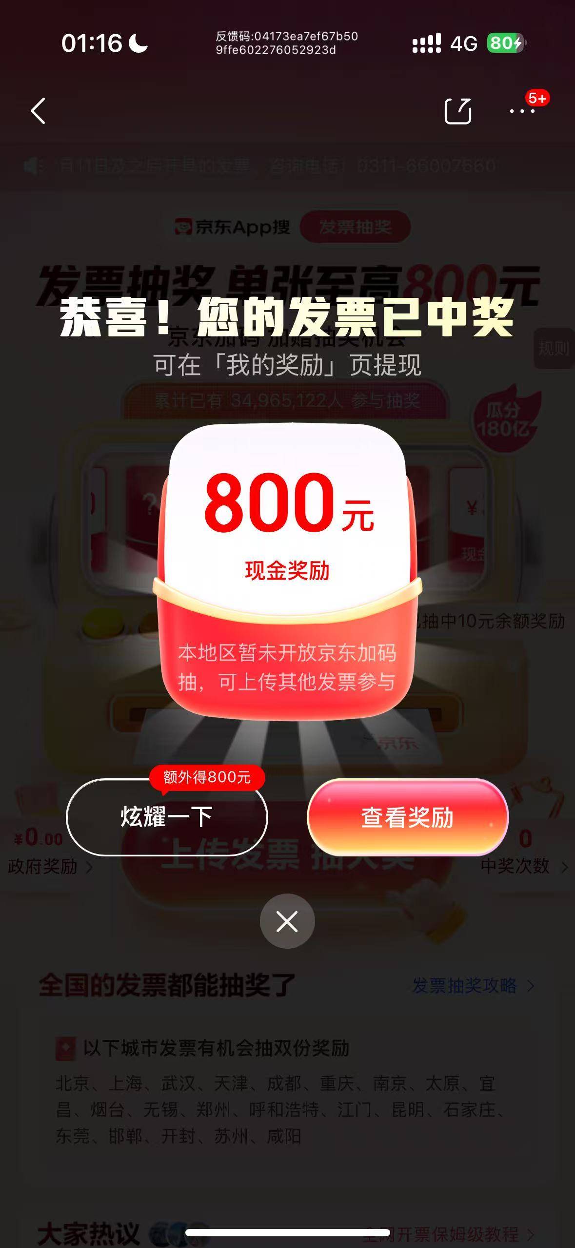 兄弟们这个啥时候到，终于到我了

82 / 作者:冷酷小熊仔 / 