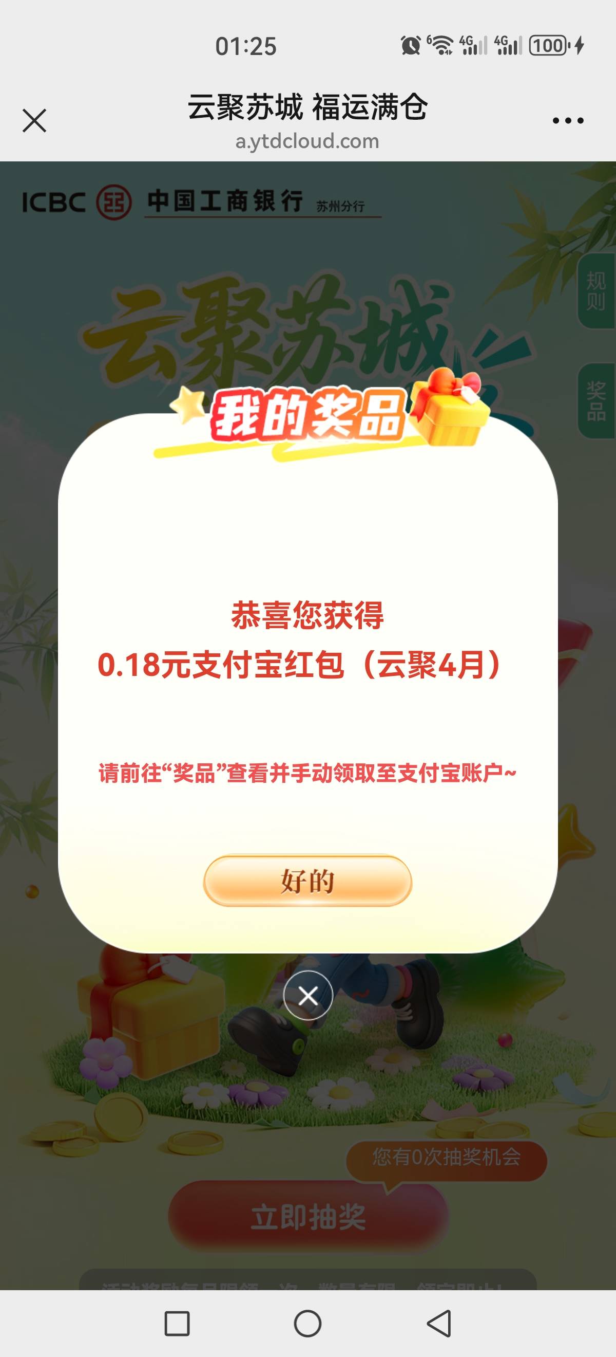 4月17日羊毛线报总结合集99 / 作者:忘了說晚安丶 / 