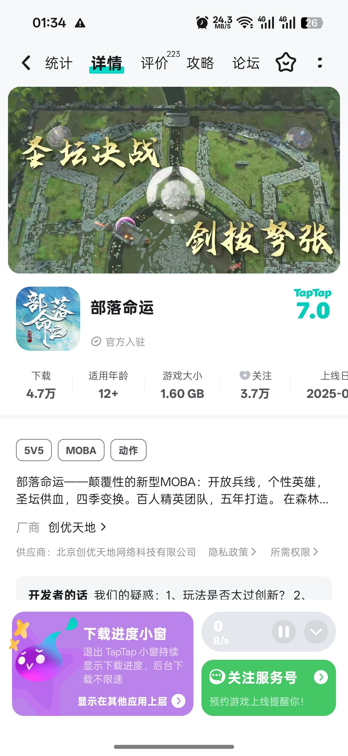 老哥们，部落命运是这个吗，群咋进

64 / 作者:闭着眼看天 / 