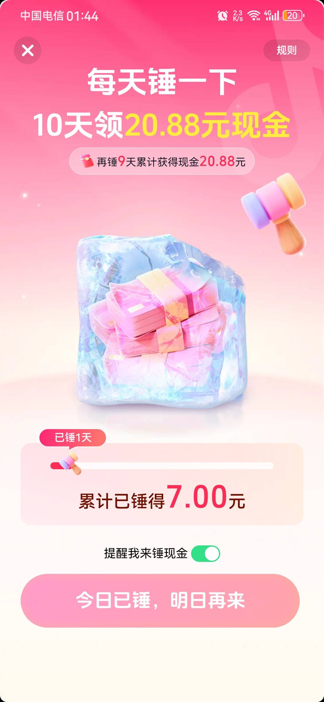 抖音极速版，你们玩过这个么？有啥T路么？

30 / 作者:龙飞呀 / 