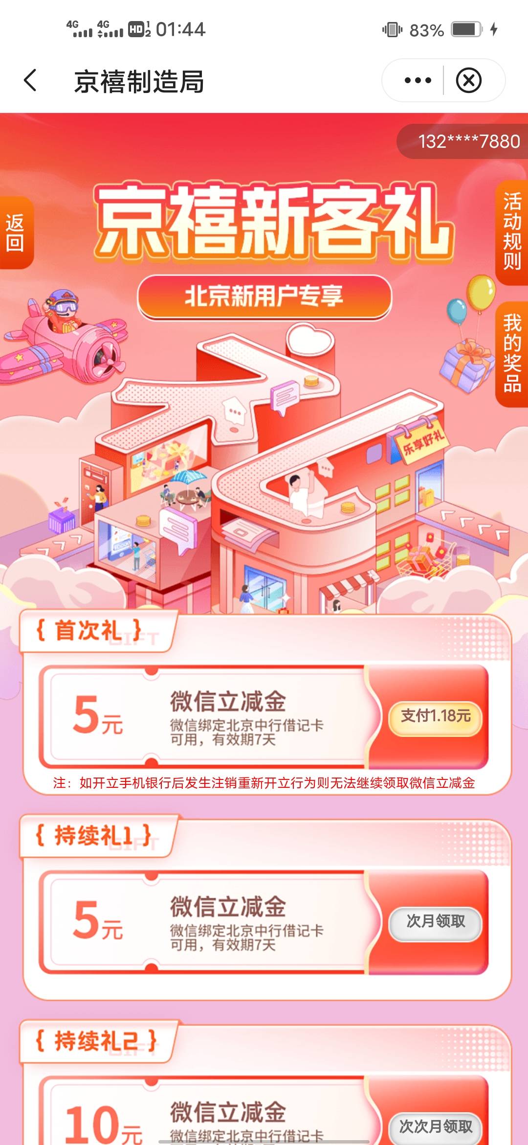 老哥们这个中行北京新客5块闲卡吗

45 / 作者:后来、、、 / 