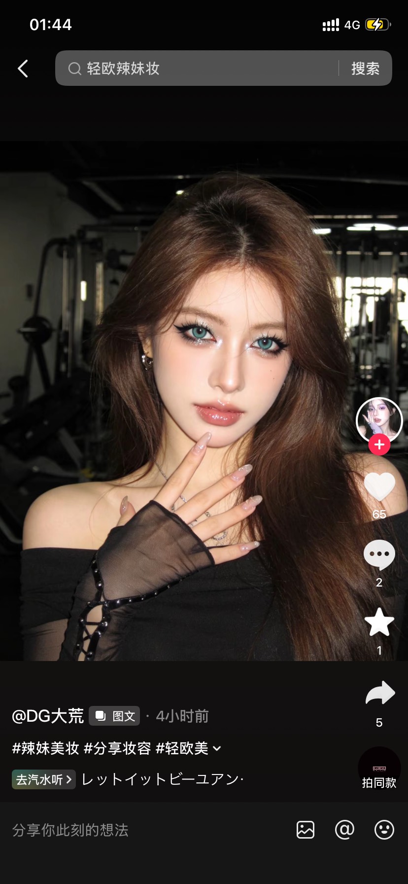 卡农四大美女之一大荒！温馨提醒你们：夜深了，该睡觉了！大D萌！

34 / 作者:x567 / 