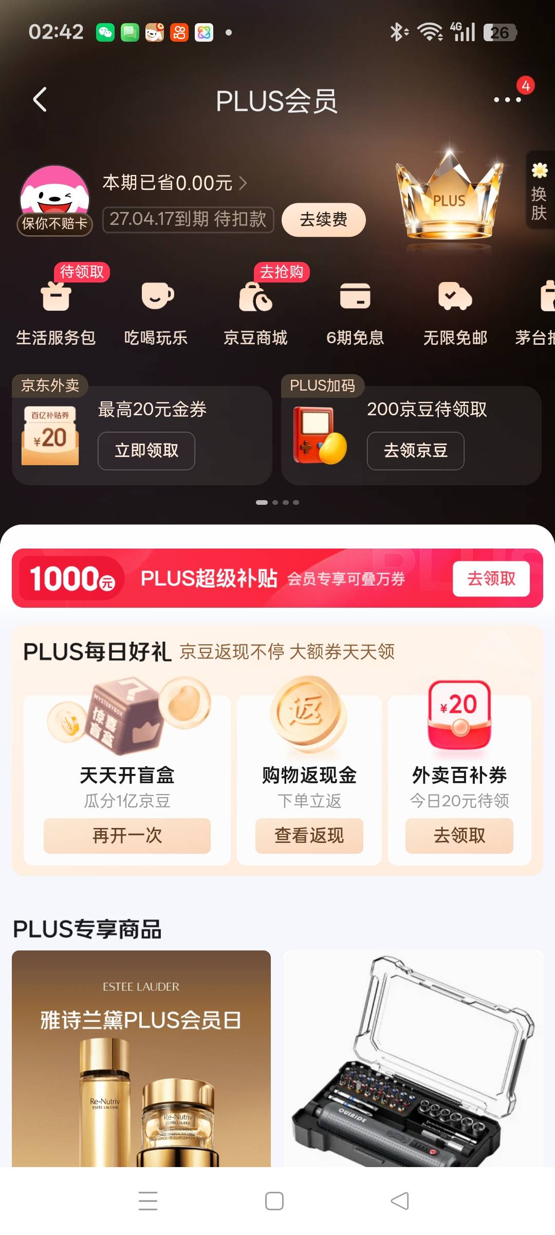 跟风看老哥们去开了。我也成功了，以前大号开了被冻结了，就注销了，再开一直开不了，21 / 作者:顺56 / 