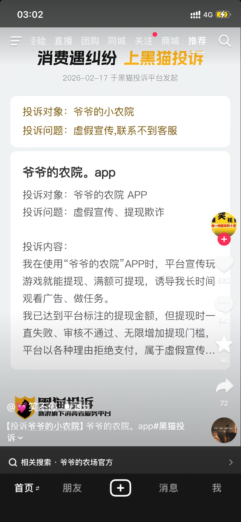 这又是哪位老哥！这么猛

39 / 作者:x567 / 