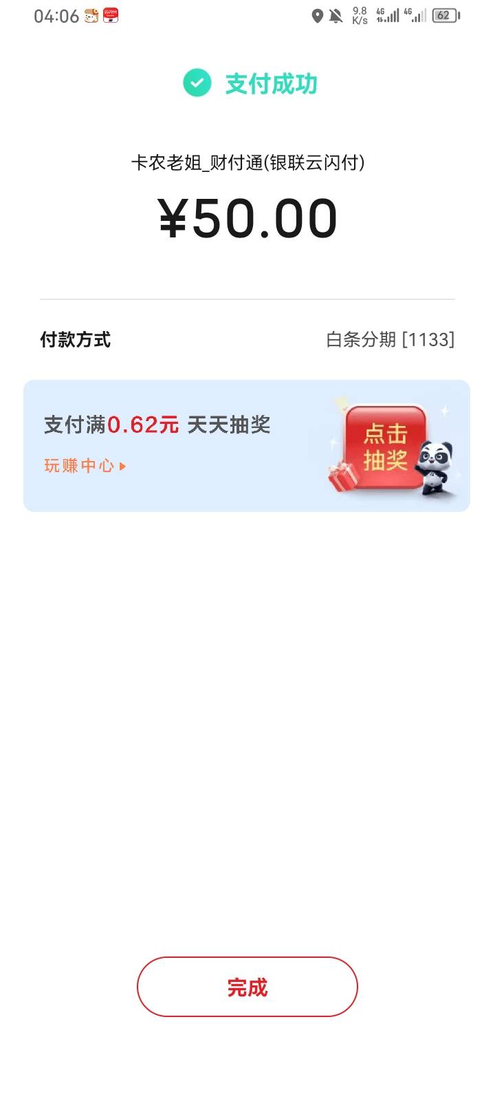 闪付T白条

72 / 作者:专业吃席 / 