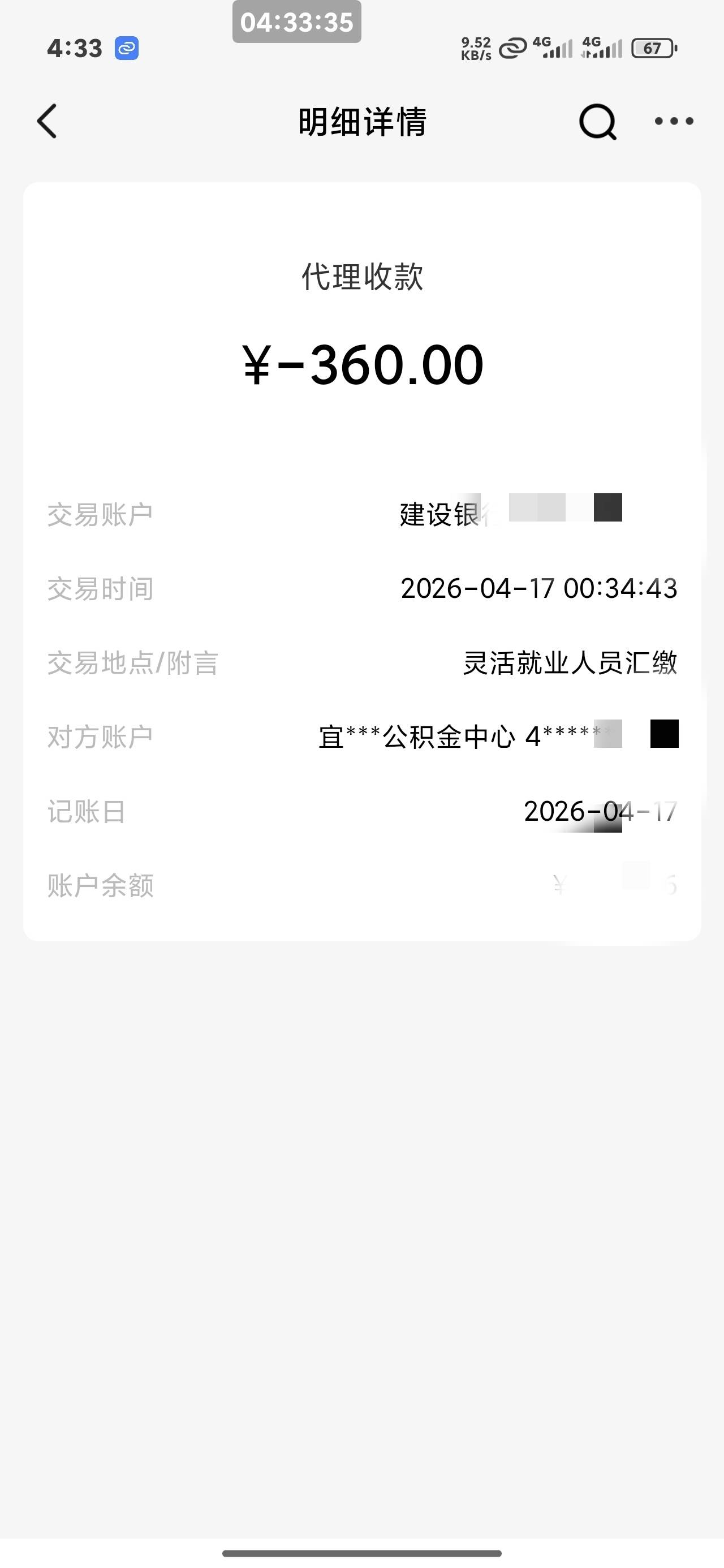 老哥们，宜昌这个扣款了，钱多久到公积金账户上？


19 / 作者:我的我的刀盾 / 