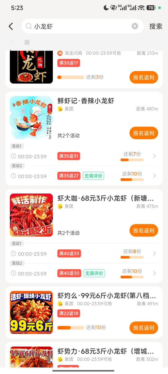 这个咋没人报名，老哥们，我昨天点了一份，就差不多给了5块，还吃了一顿小龙虾27个虾38 / 作者:羊毛怪01 / 