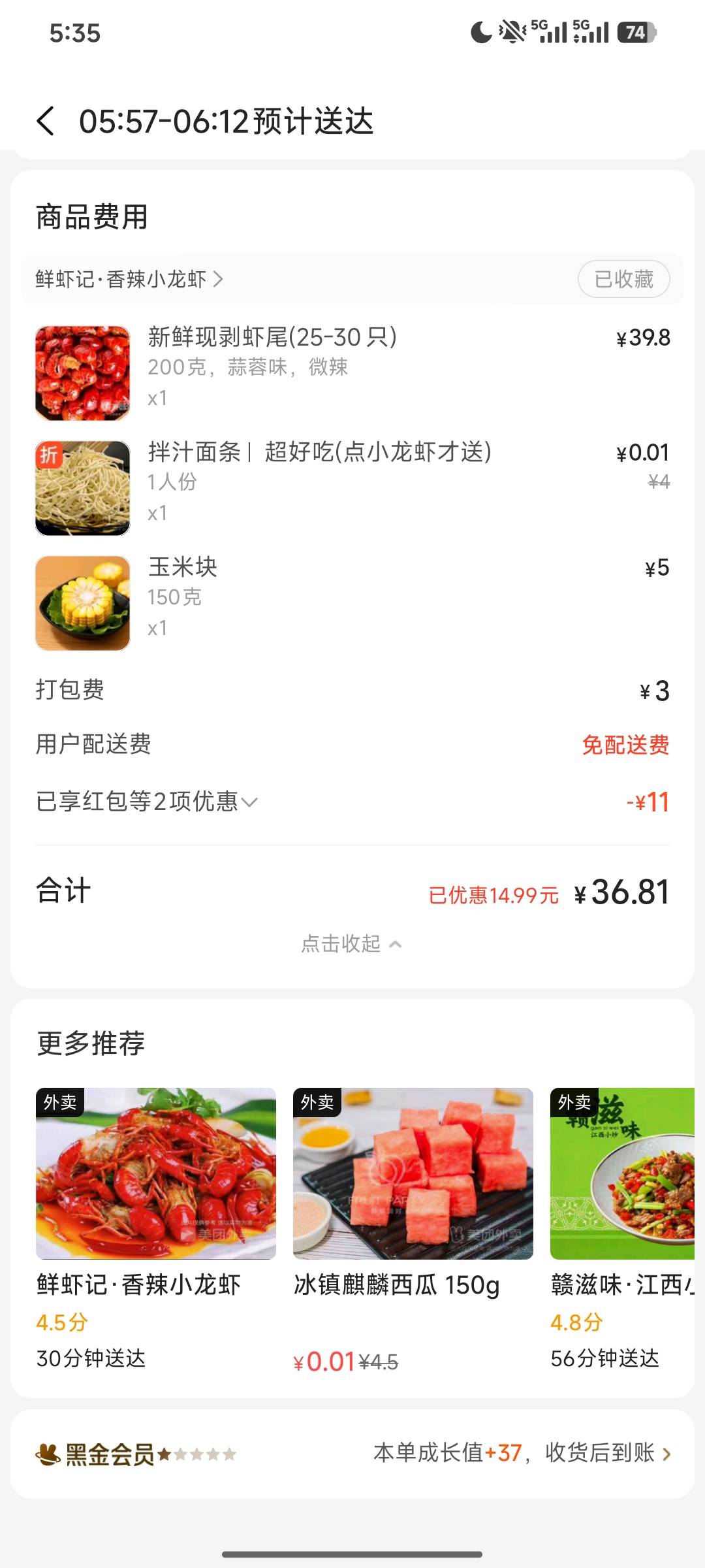 老哥们，5块钱一顿小龙虾，为啥这么便宜，就算冻货也不亏啊，吃不死就行


85 / 作者:羊毛怪01 / 