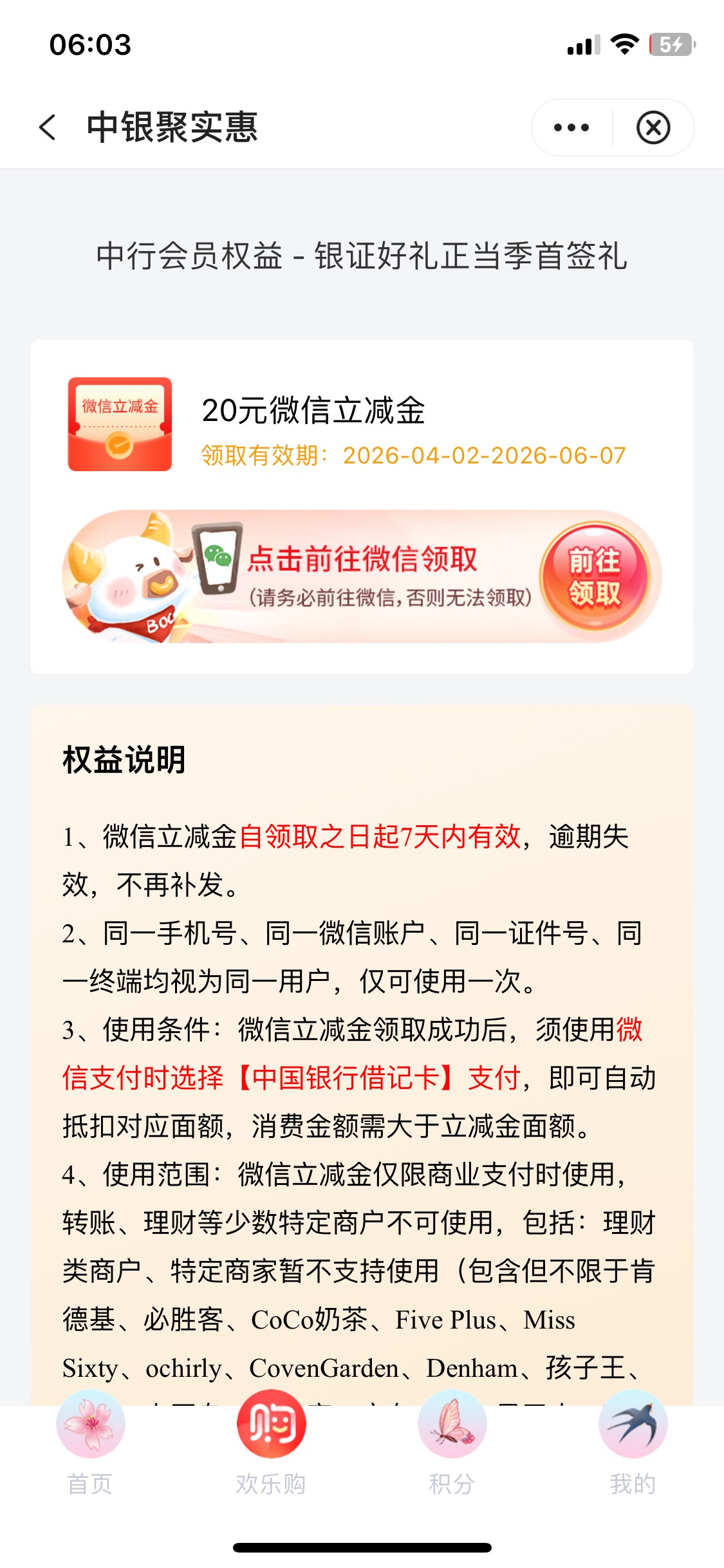 4月22日羊毛线报总结合集42 / 作者:忘了說晚安丶 / 