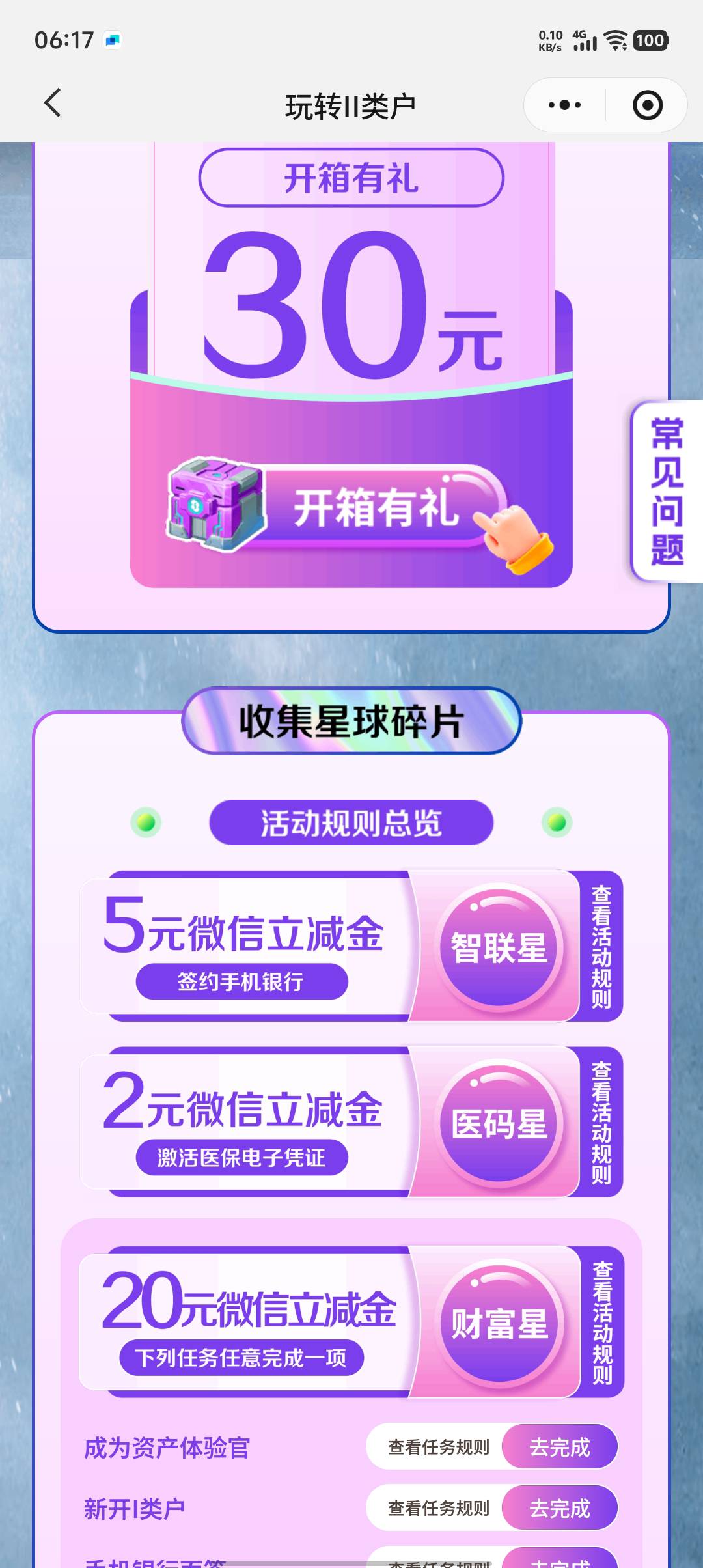 4月17日羊毛线报总结合集58 / 作者:忘了說晚安丶 / 