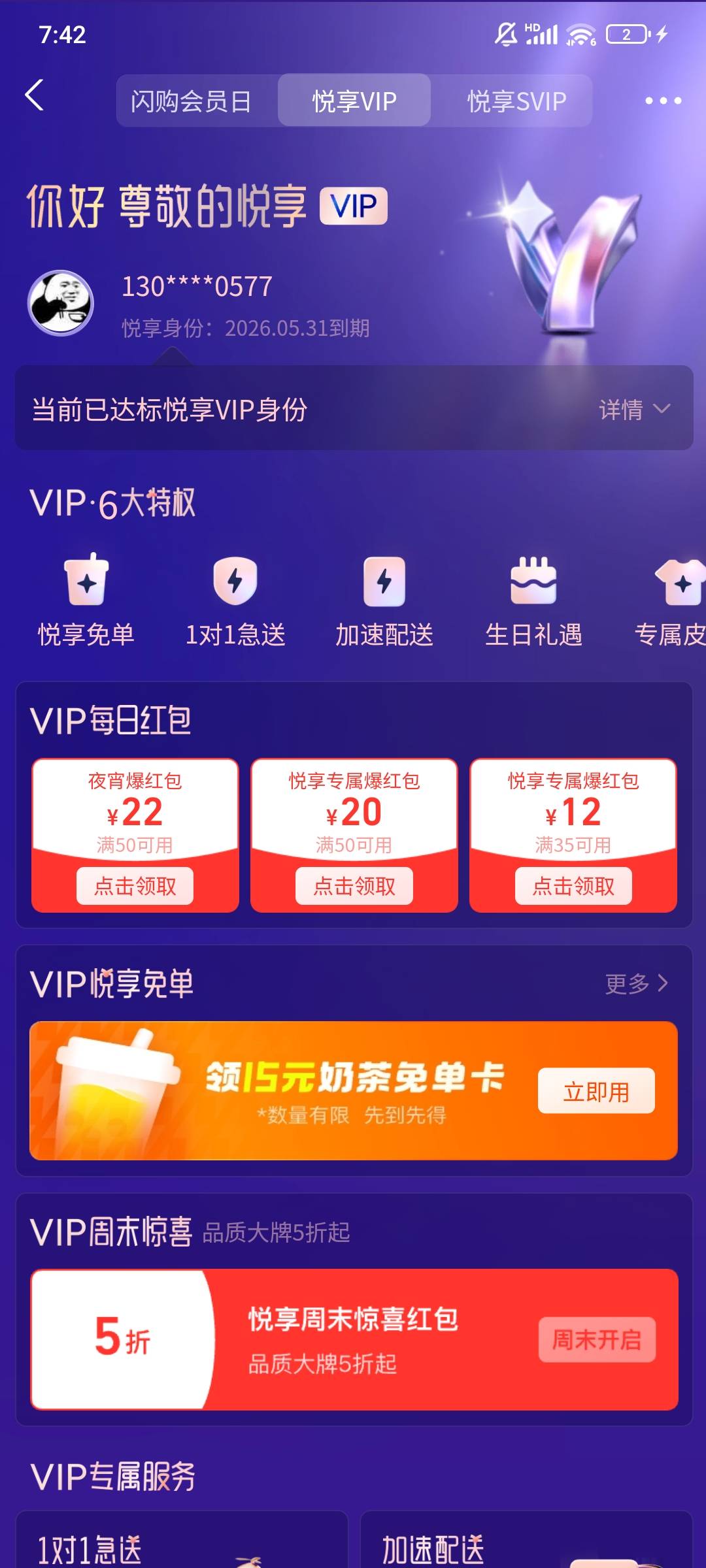 饿了么会员今天可以领15免单
还有快去

76 / 作者:染靛街开心 / 