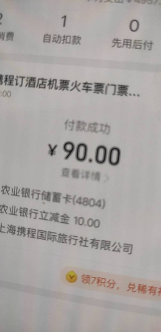 携程两次拿下，舒服

8 / 作者:蜡笔小新玩卡农 / 