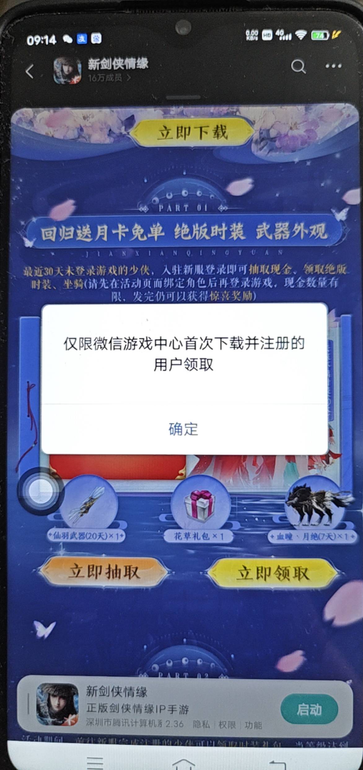 美滋滋，进游戏直接领

14 / 作者:温暖人心2 / 