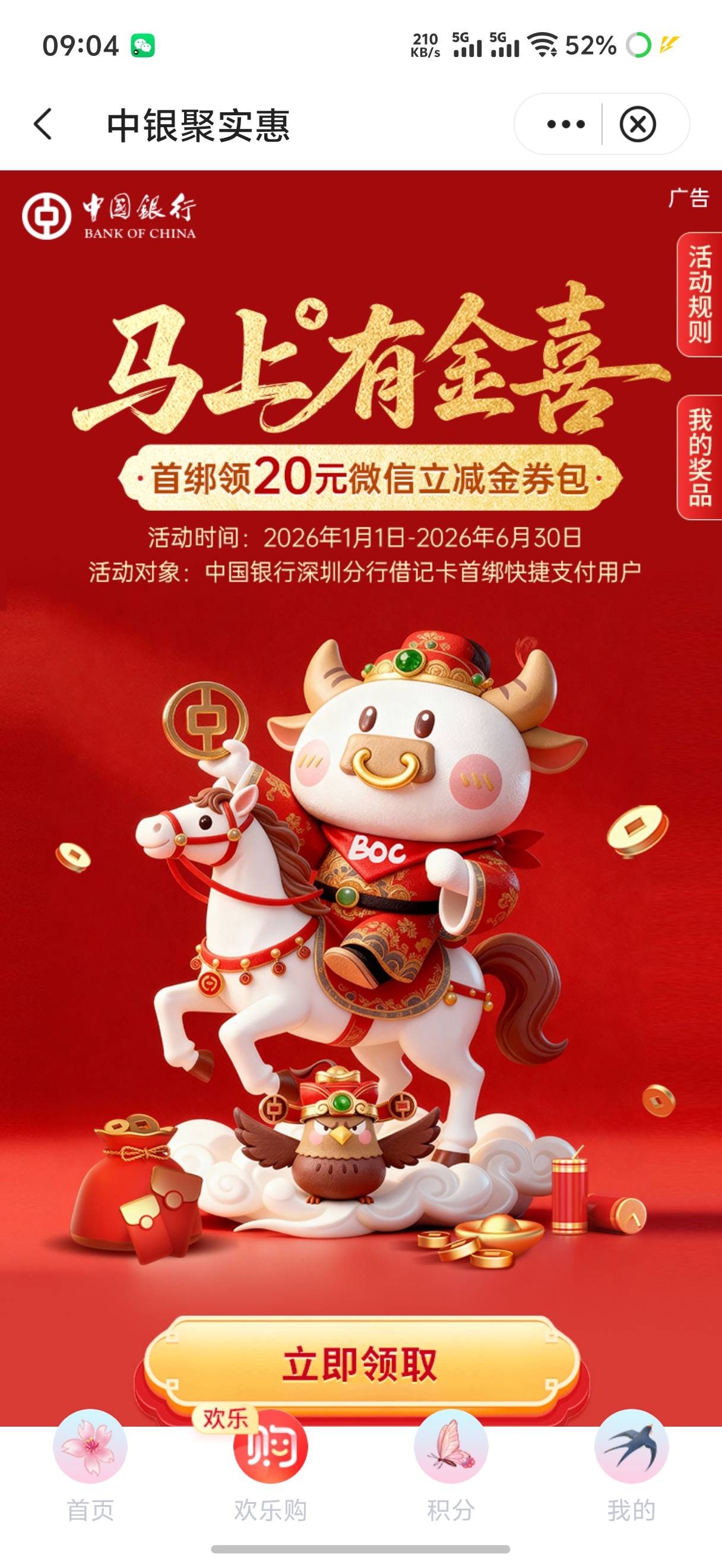 有中行一类，还有好几张二类绑了，微信绑了两张其他地方的卡，前天新开的深圳二类，绑51 / 作者:天边的云啊 / 