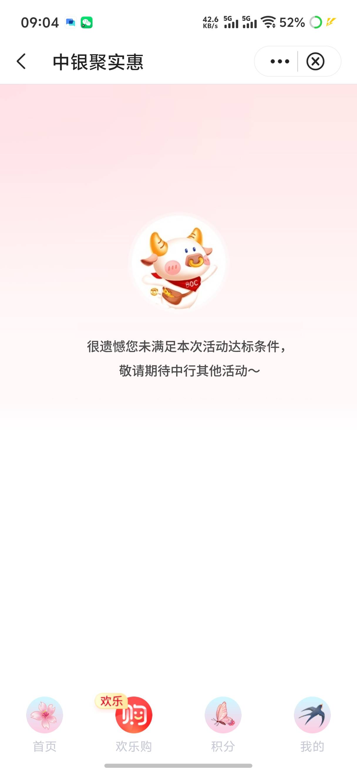 有中行一类，还有好几张二类绑了，微信绑了两张其他地方的卡，前天新开的深圳二类，绑76 / 作者:天边的云啊 / 