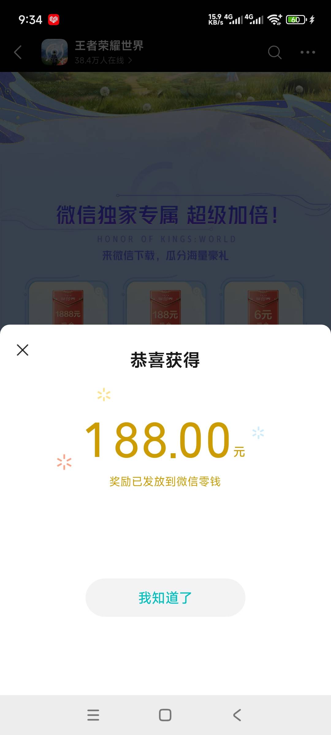 王者荣耀世界对不起，邀请好友抽奖是真还有啊


11 / 作者:木木林木 / 