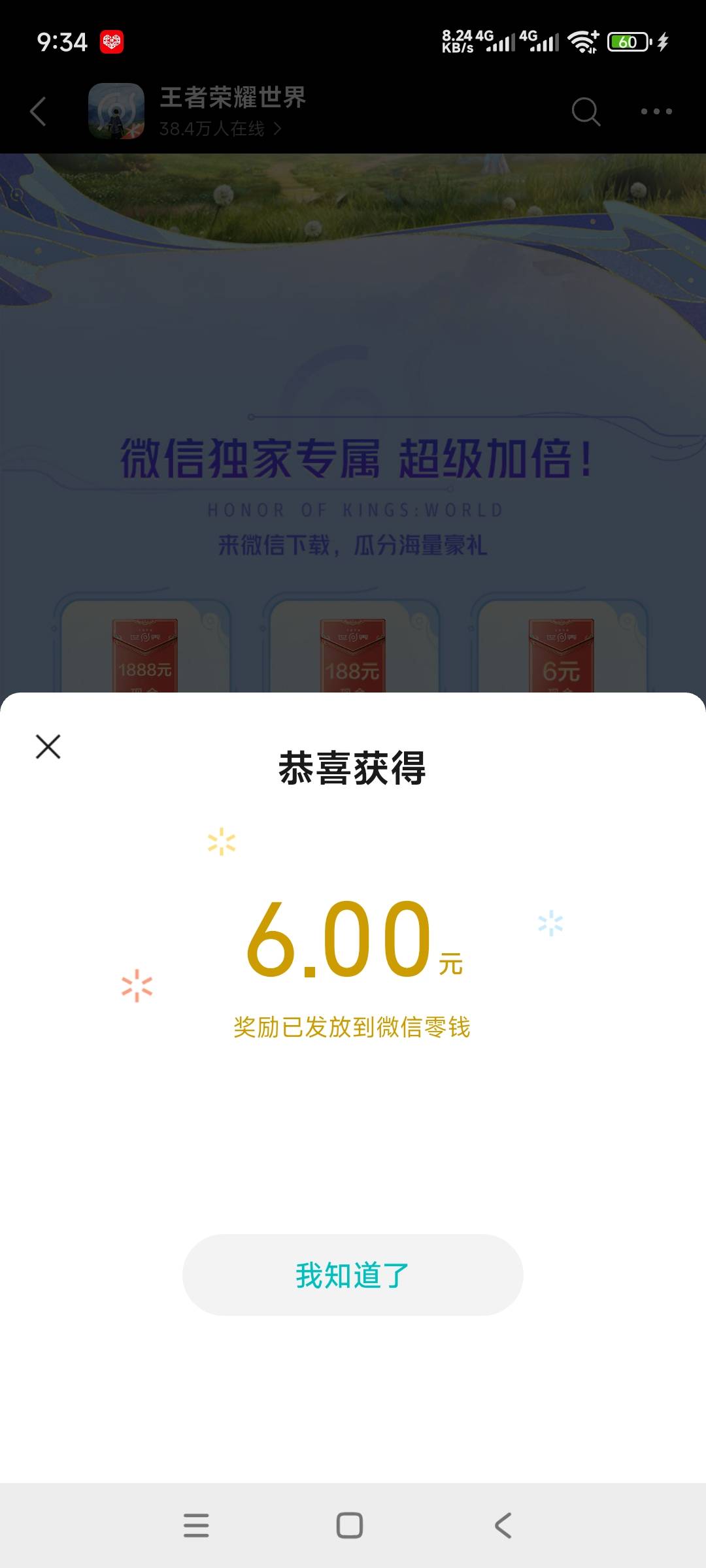 王者荣耀世界对不起，邀请好友抽奖是真还有啊


17 / 作者:木木林木 / 