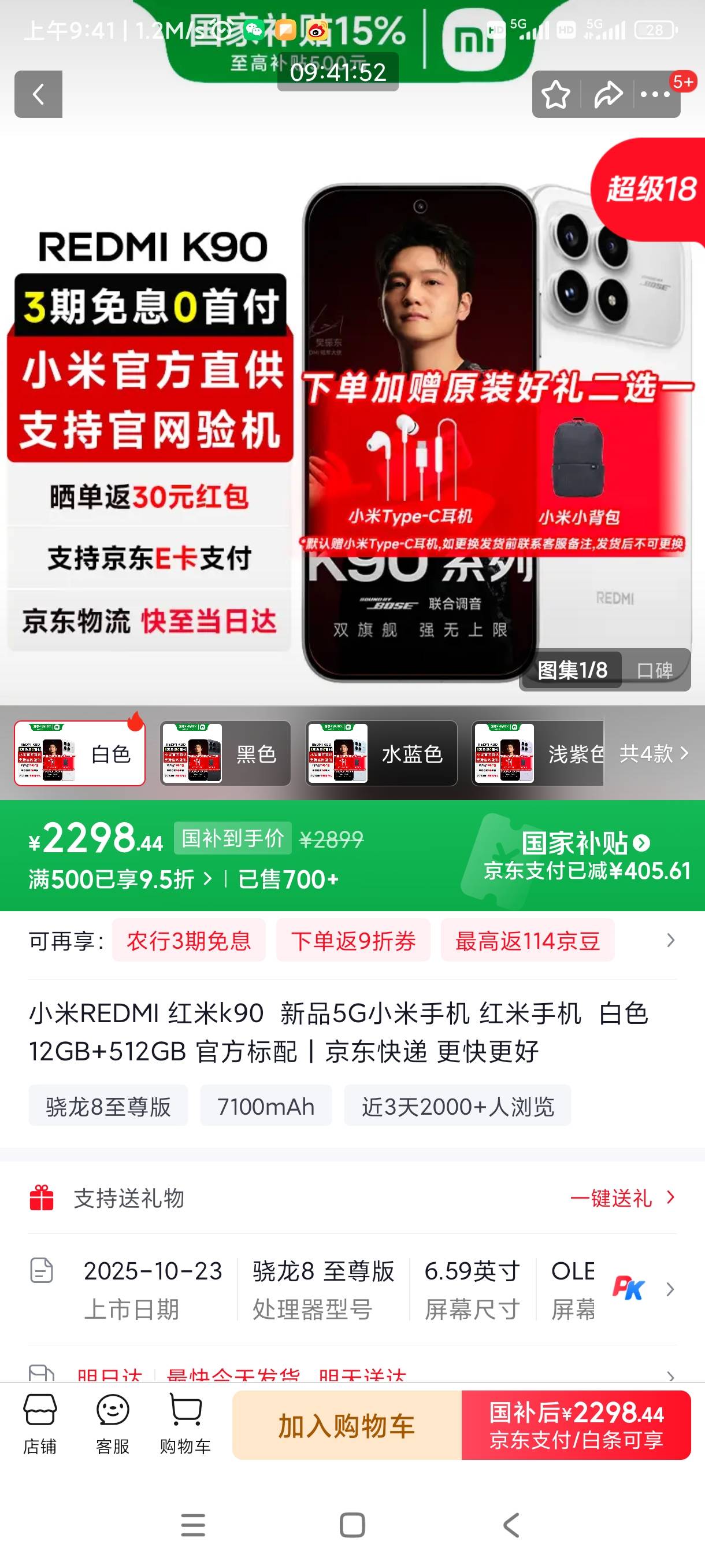 老哥们，想换手机了，这个红米k90怎么样，国补现在优惠405元，手里现在用的也是红米k557 / 作者:回不去的春夏秋 / 