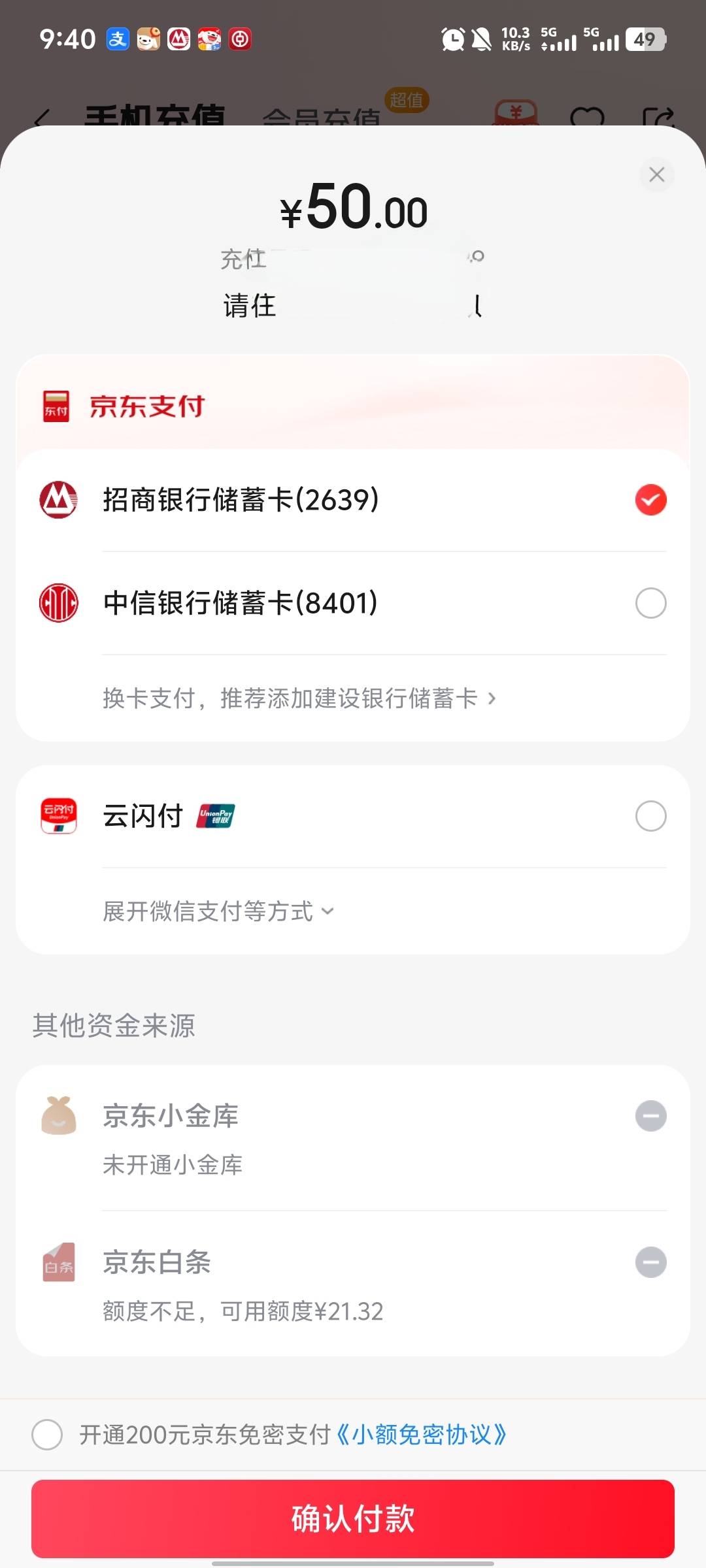白条30券要额度50才能用吗？


68 / 作者:破百哥 / 