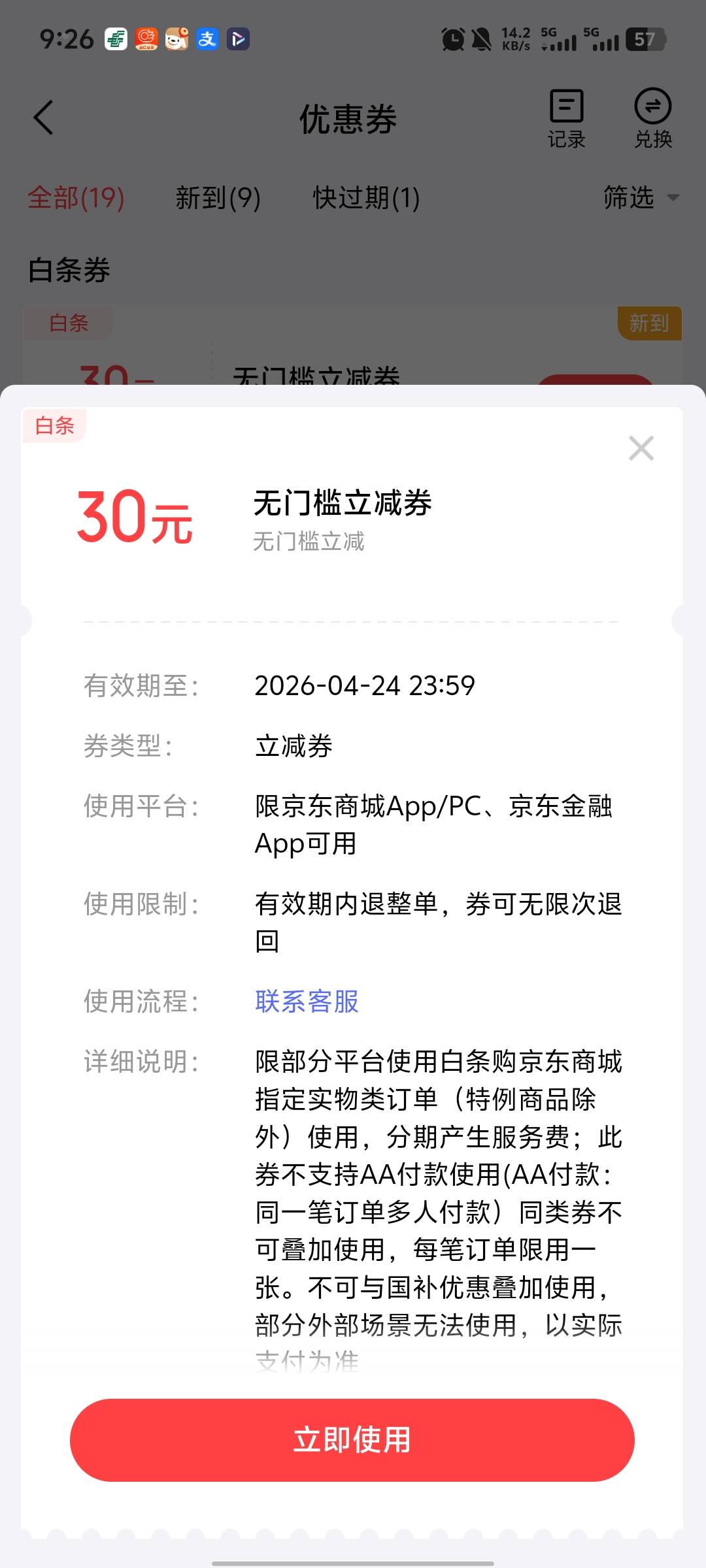 白条30券要额度50才能用吗？


78 / 作者:破百哥 / 