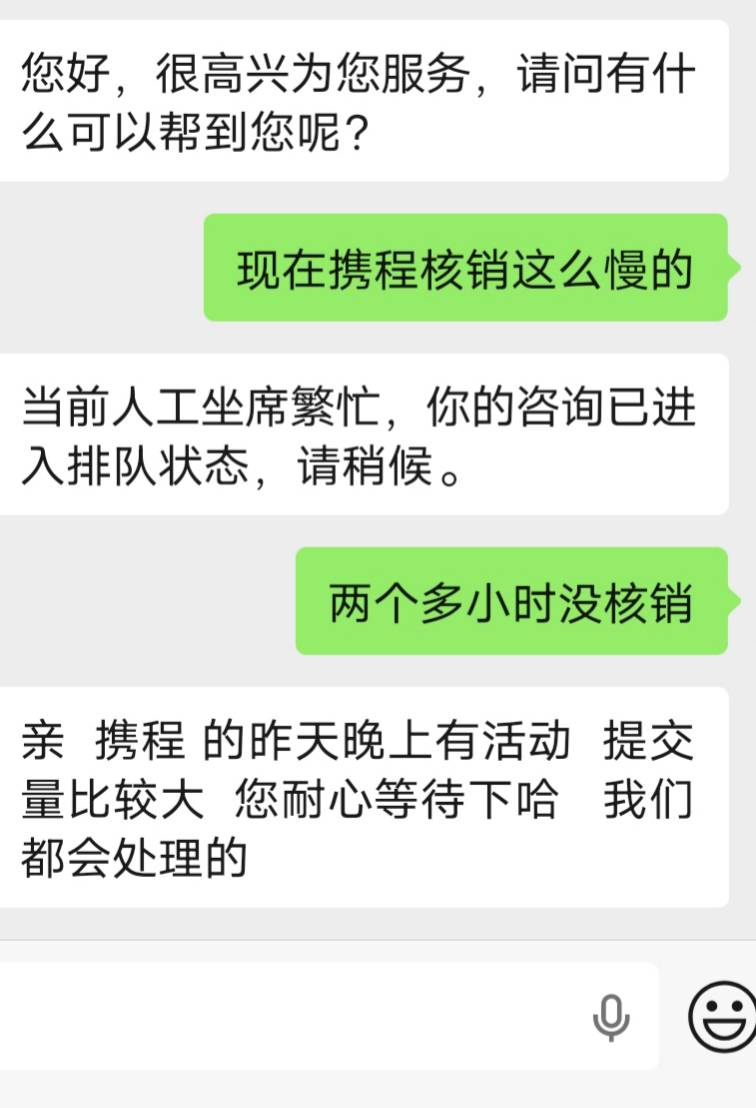 昨晚携程什么毛？

54 / 作者:非凡哥. / 
