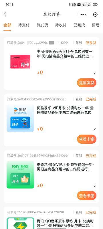 抢个美图去p图骗单吧

49 / 作者:广东小啾啾 / 