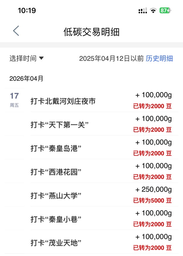 河北大街368号1打3，西港花园1打2，剩下两个得一个个定。河北7个毕业17毛

67 / 作者:温暖. / 