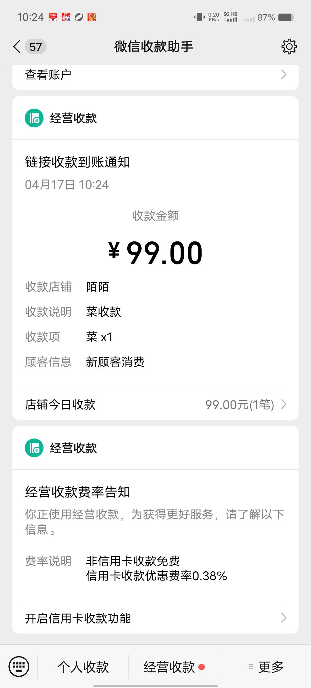 白条云闪付，直接扫微信经营码套。
具体步骤，看图。一个号创建收款链接发给另一个号78 / 作者:风曦曦 / 