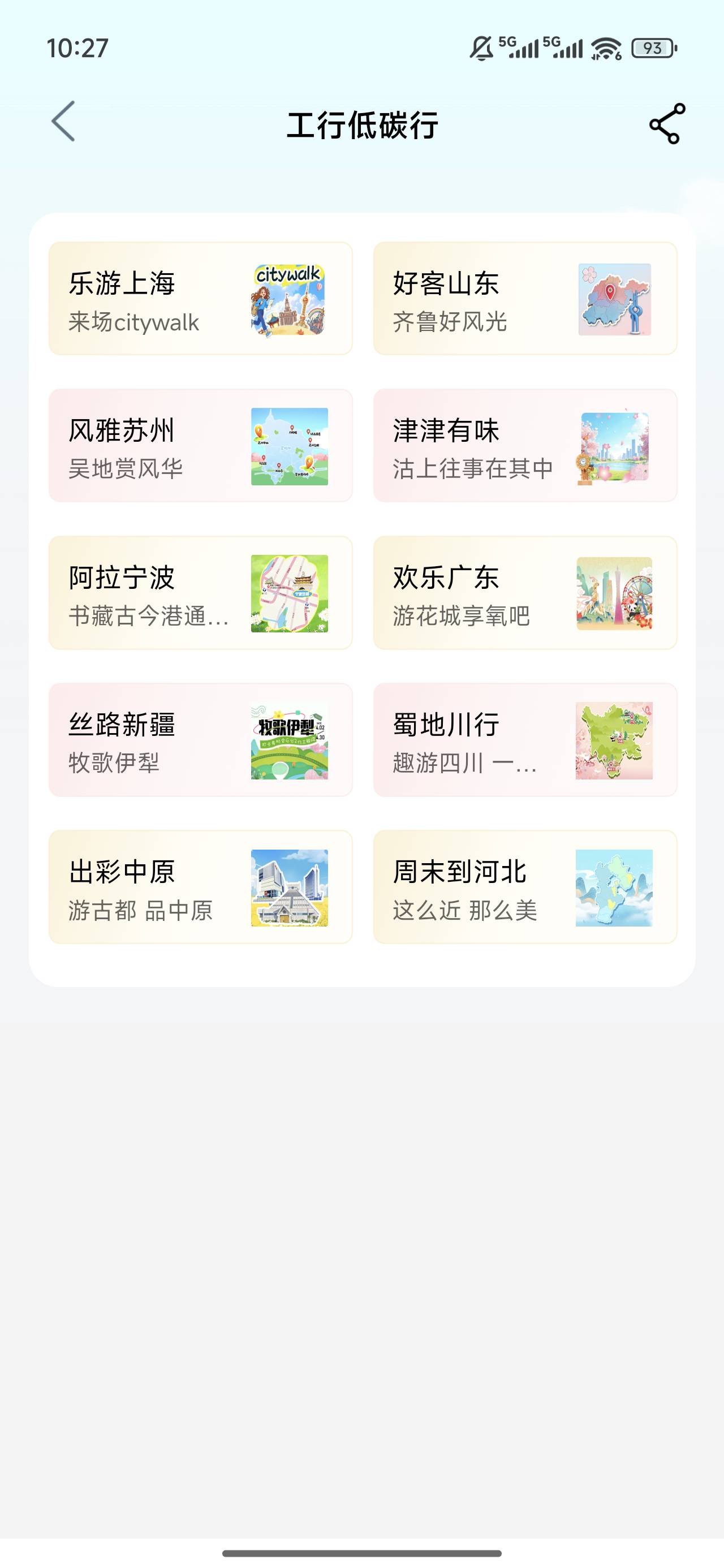 打卡也更新了许多地方了，比起以前严重缩水啊，都是一两千，5000的都很少了，感觉破百43 / 作者:我的刀盾 / 