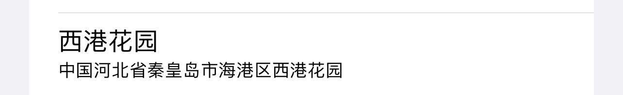 河北大街368号1打3，西港花园1打2，剩下两个得一个个定。河北7个毕业17毛

9 / 作者:温暖. / 