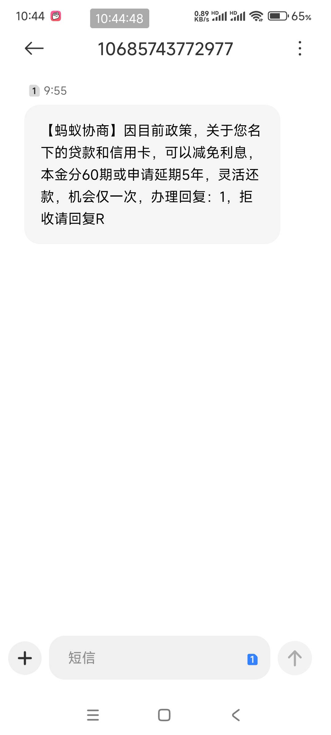 有没有老哥知道 这是哪里催收，我目前网贷大妈当逾，招商呆账，杨小咩逾期，宜口袋和2 / 作者:卡农软妹儿 / 