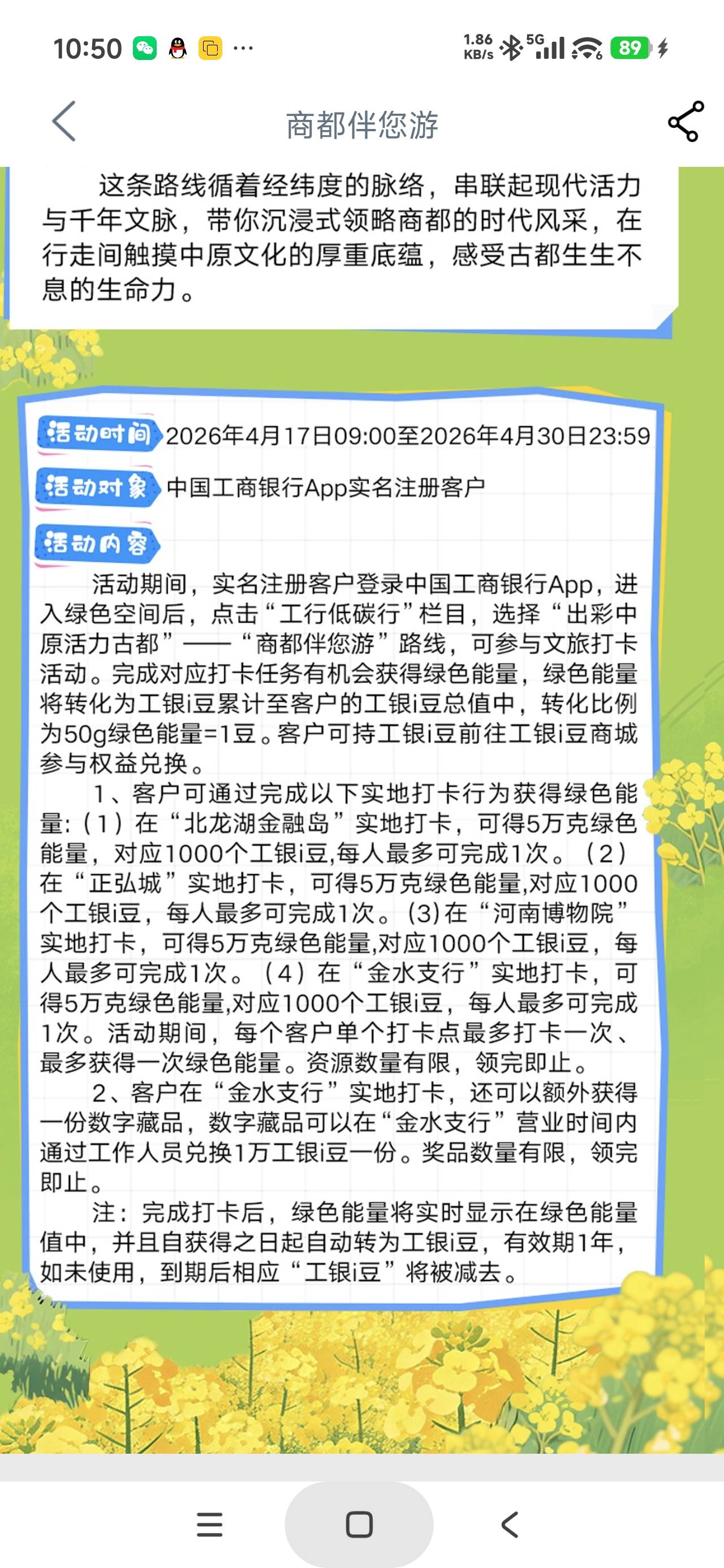 老哥们，北龙湖定哪

74 / 作者:富士山下147 / 