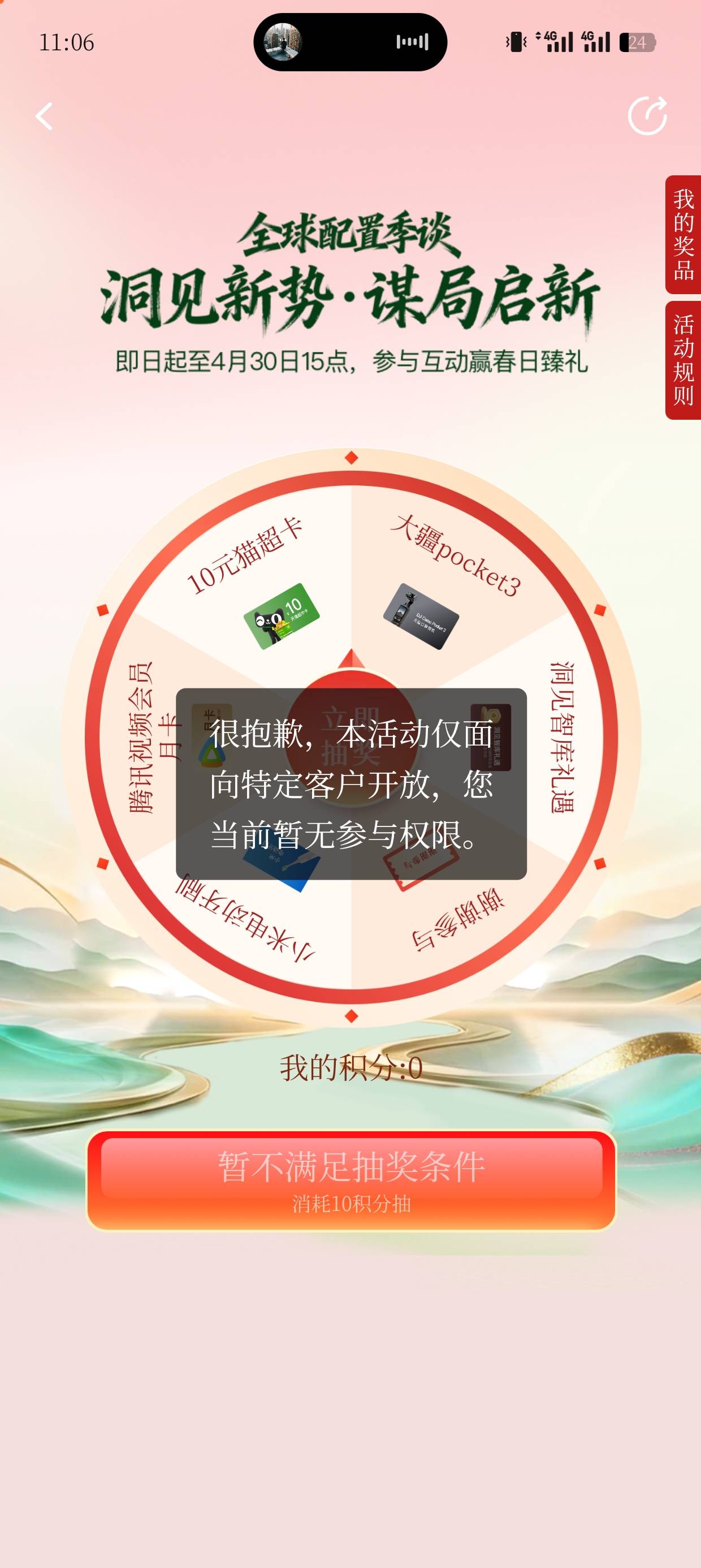 .微信基金老哥之前就中了一次十元淘宝卡怎么一直拉黑

95 / 作者:老哥冲冲冲n / 