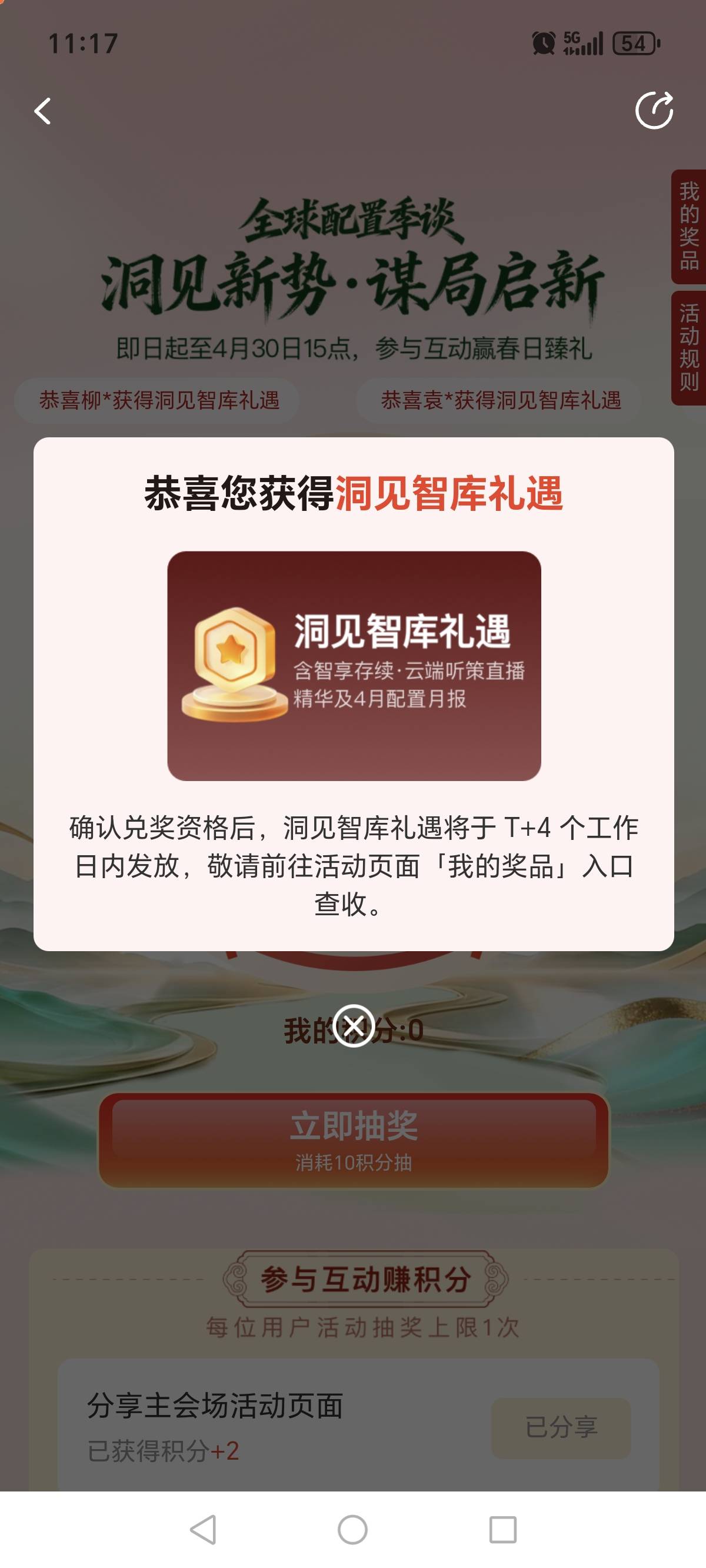 微笑基金大疆到手 成了

40 / 作者:苟利国家生死以 / 