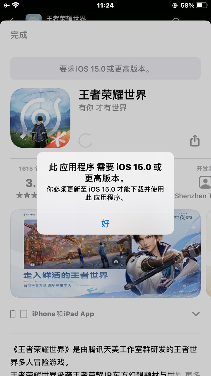 苹果8p能不能只升级到ios15啊，好多新出的软件都下载不了

43 / 作者:阿西吧66 / 