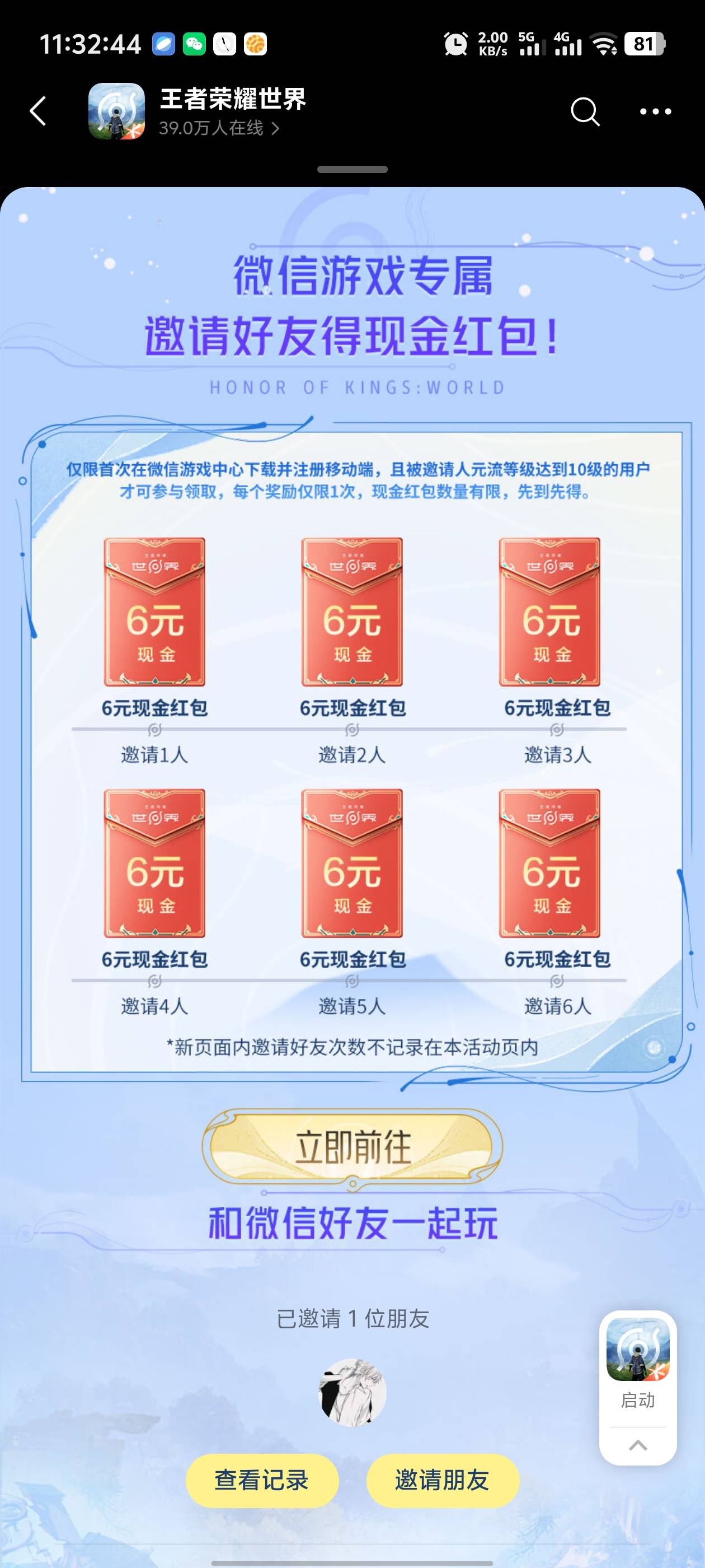 看刚刚老哥发的，邀请还真被坑了，还想着下午没事打10级的，这下好了，直接躺平吧


39 / 作者:枫叶。 / 