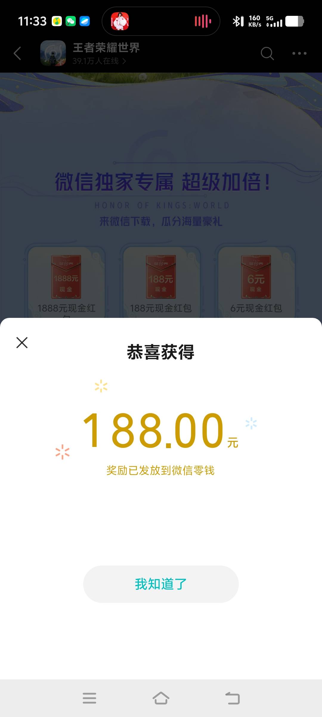 哎呦我去  回来了 不 亏我打了一个5级 鸡毛没有 卸载了 刚才云游戏  开会员买的时长13 / 作者:小齐14 / 