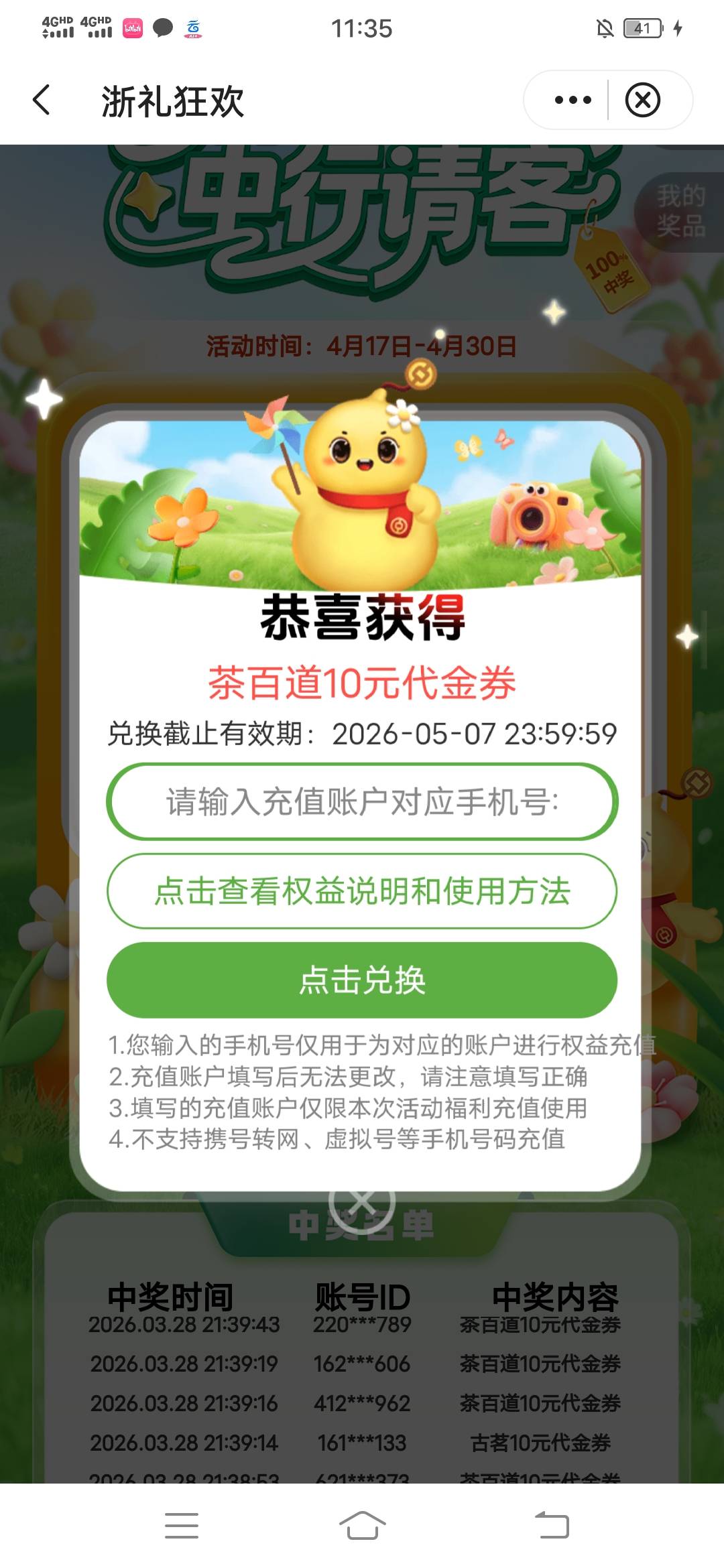 中行浙江中10

2 / 作者:翡翠白菜便宜点 / 